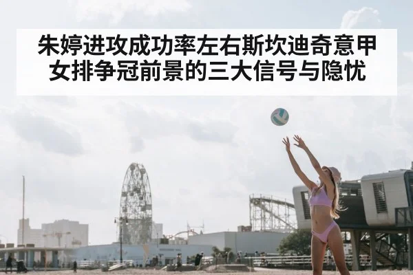 volleyball setter toss