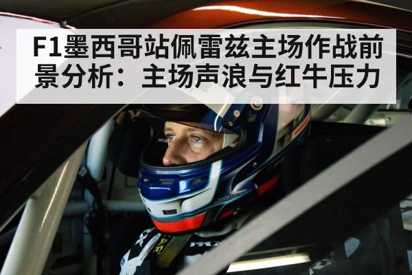 racing driver helmet cockpit
